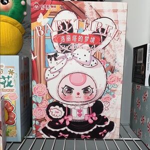 Baby Three Lolita’s Dreamland (Revealed Looming Blossoms) Rare Glitter WaterEyes